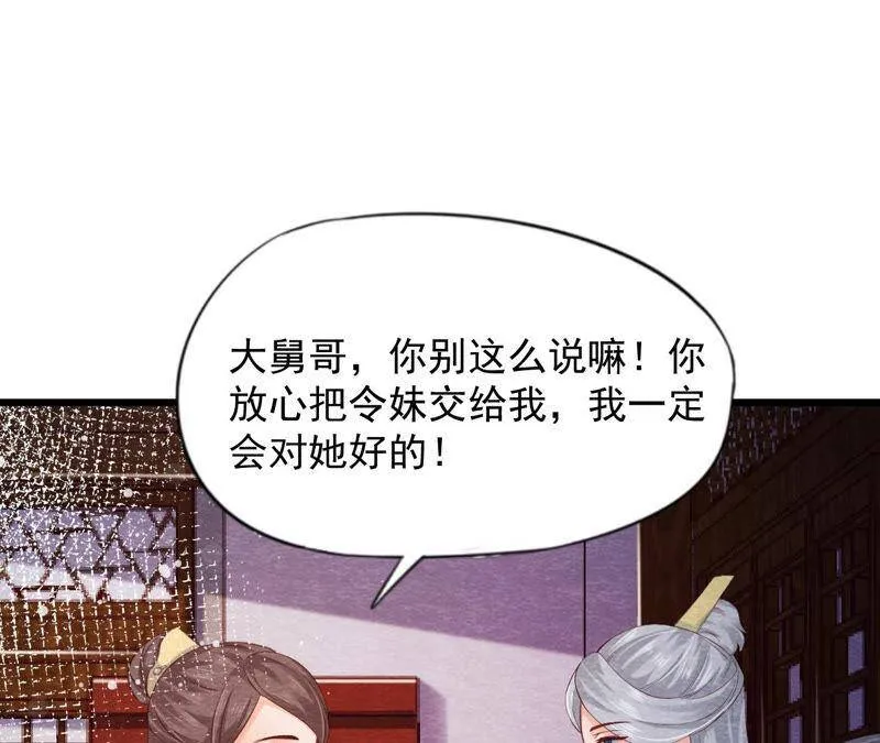 第二季 第65话 最后一道颜色 第25页