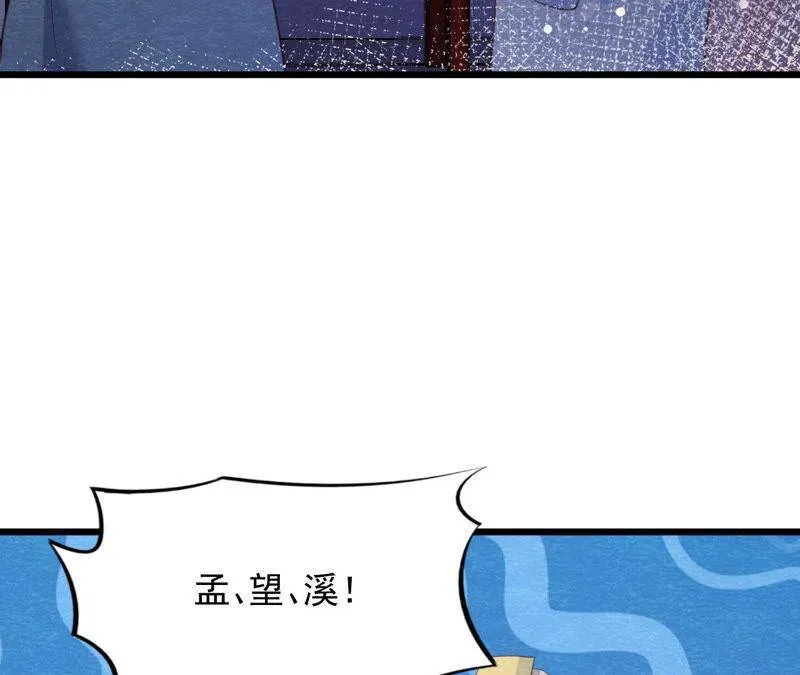 第二季 第65话 最后一道颜色 第27页