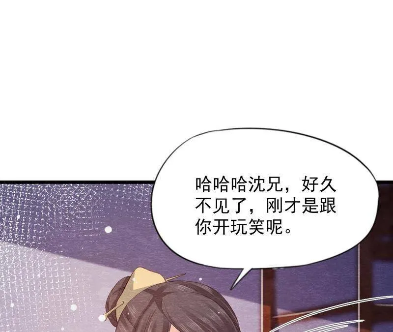 第二季 第65话 最后一道颜色 第29页