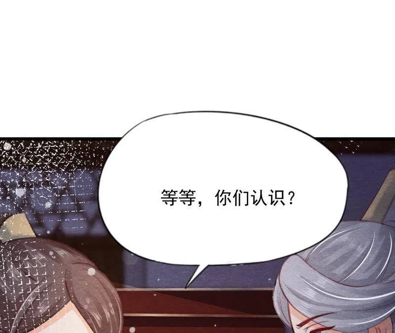 第二季 第65话 最后一道颜色 第32页