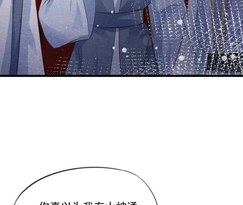 第二季 第65话 最后一道颜色 第34页