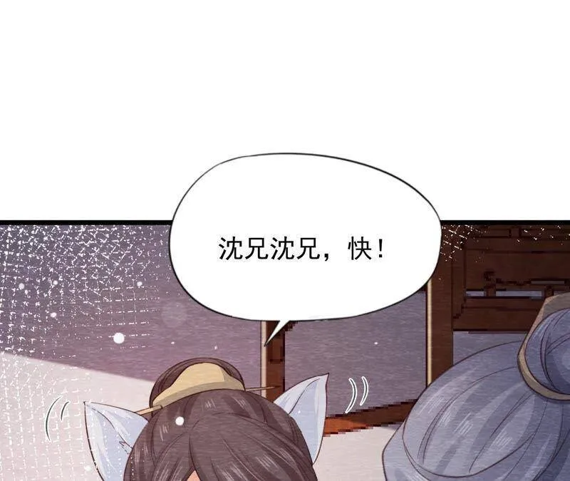 第二季 第65话 最后一道颜色 第41页