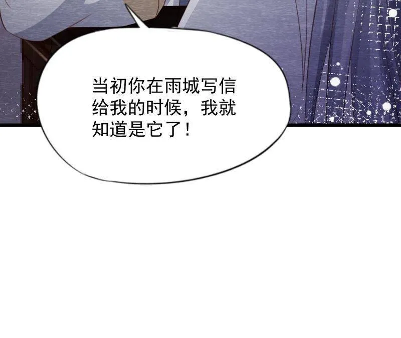 第二季 第65话 最后一道颜色 第43页