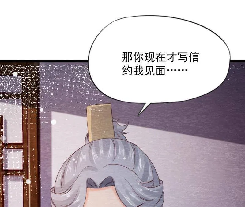 第二季 第65话 最后一道颜色 第44页