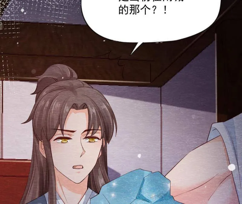 第二季 第65话 最后一道颜色 第47页