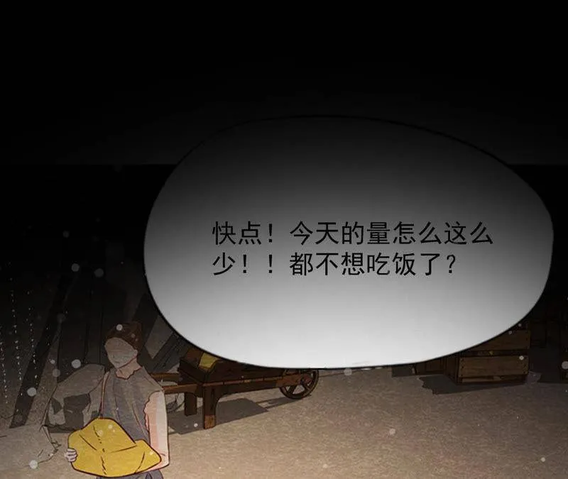 第二季 第65话 最后一道颜色 第50页
