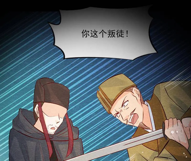 第二季 第65话 最后一道颜色 第53页