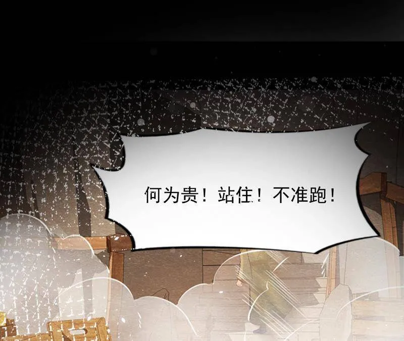 第二季 第65话 最后一道颜色 第56页