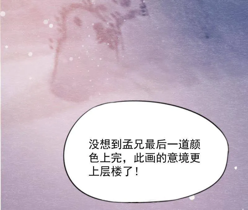 第二季 第65话 最后一道颜色 第64页