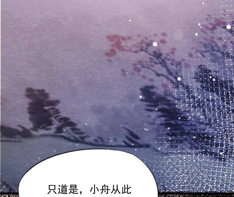 第二季 第65话 最后一道颜色 第65页