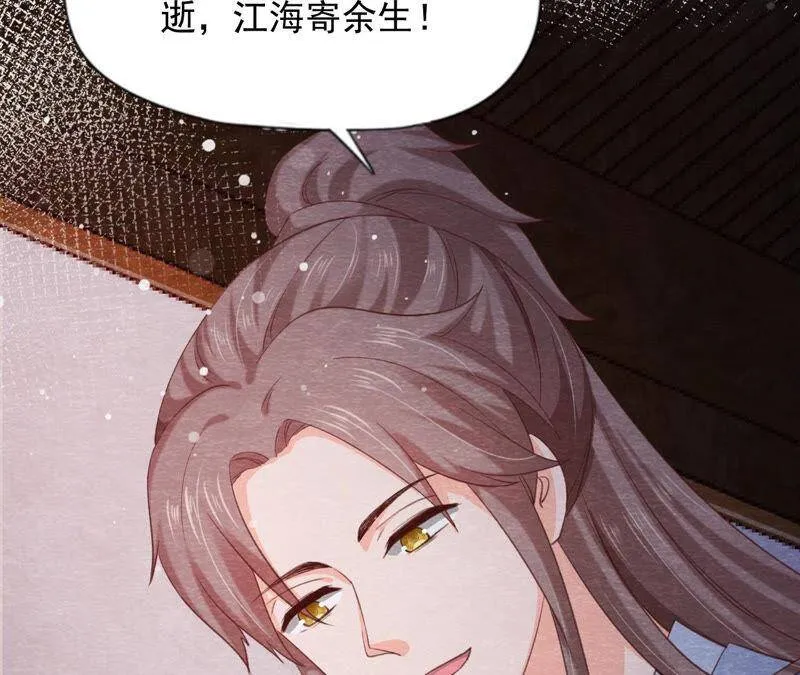 第二季 第65话 最后一道颜色 第66页