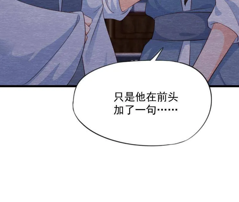 第二季 第65话 最后一道颜色 第71页