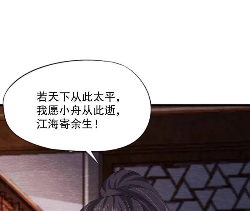 第二季 第65话 最后一道颜色 第72页