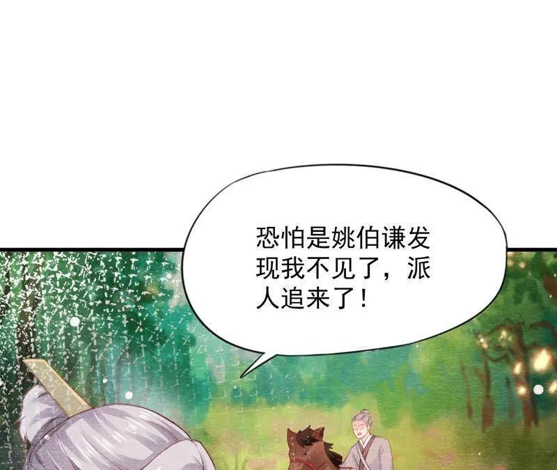 第二季 第64话 我变成猫侠？ 第3页