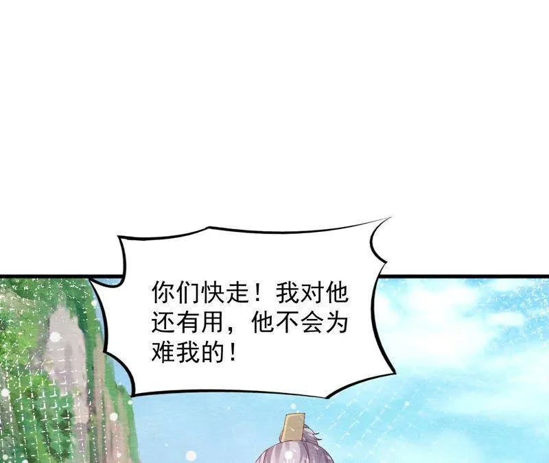 第二季 第64话 我变成猫侠？ 第5页