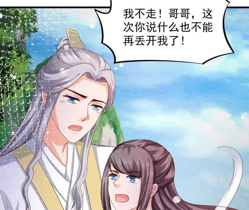 第二季 第64话 我变成猫侠？ 第8页