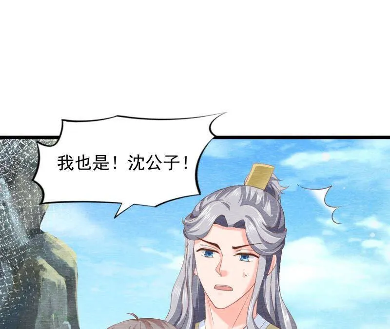 第二季 第64话 我变成猫侠？ 第11页