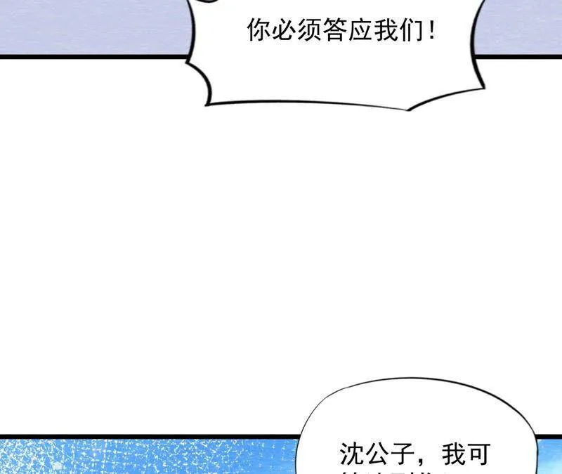 第二季 第64话 我变成猫侠？ 第15页
