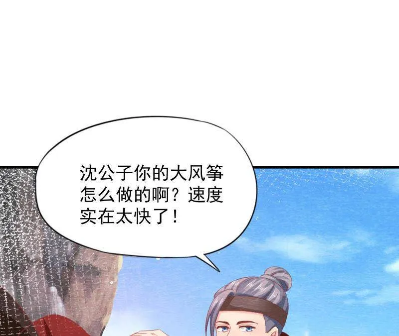 第二季 第64话 我变成猫侠？ 第19页