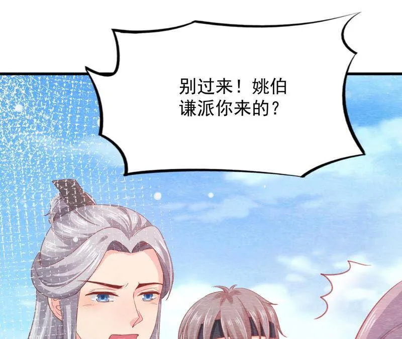 第二季 第64话 我变成猫侠？ 第22页