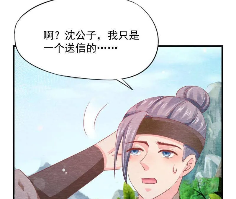 第二季 第64话 我变成猫侠？ 第25页