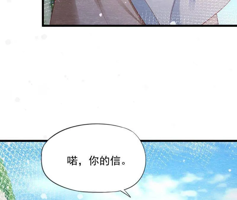 第二季 第64话 我变成猫侠？ 第29页