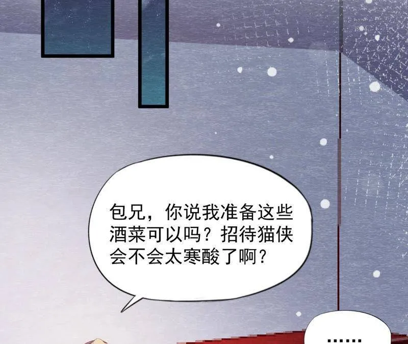 第二季 第64话 我变成猫侠？ 第34页