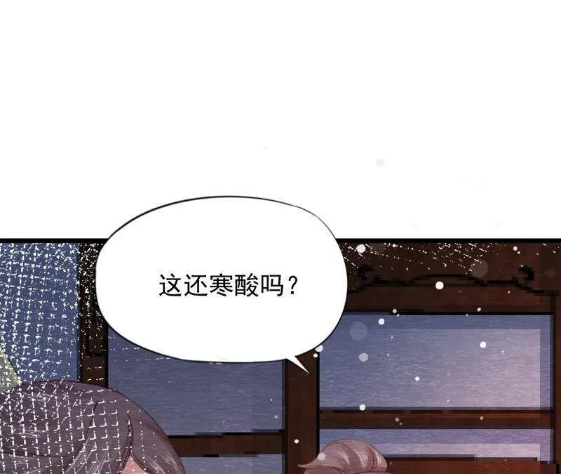 第二季 第64话 我变成猫侠？ 第37页