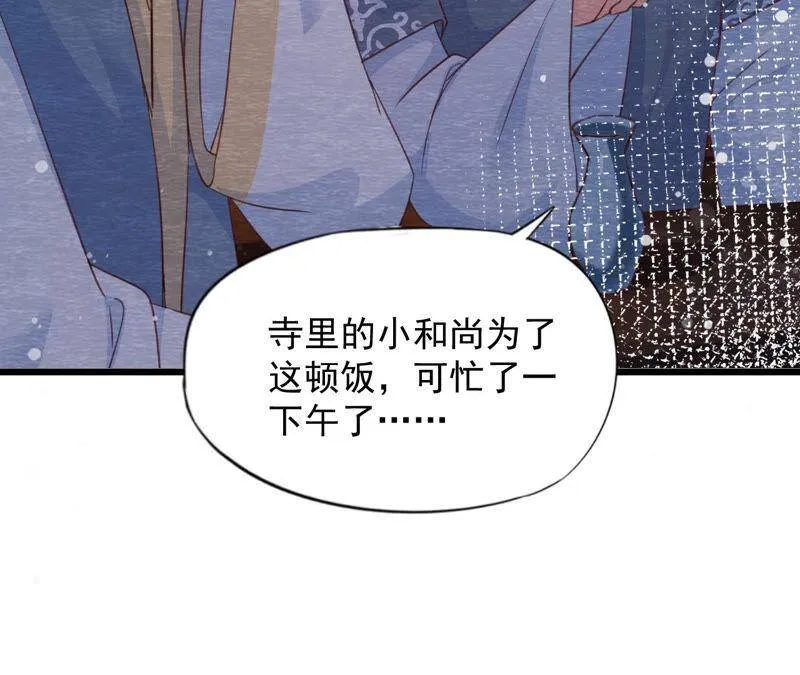 第二季 第64话 我变成猫侠？ 第39页