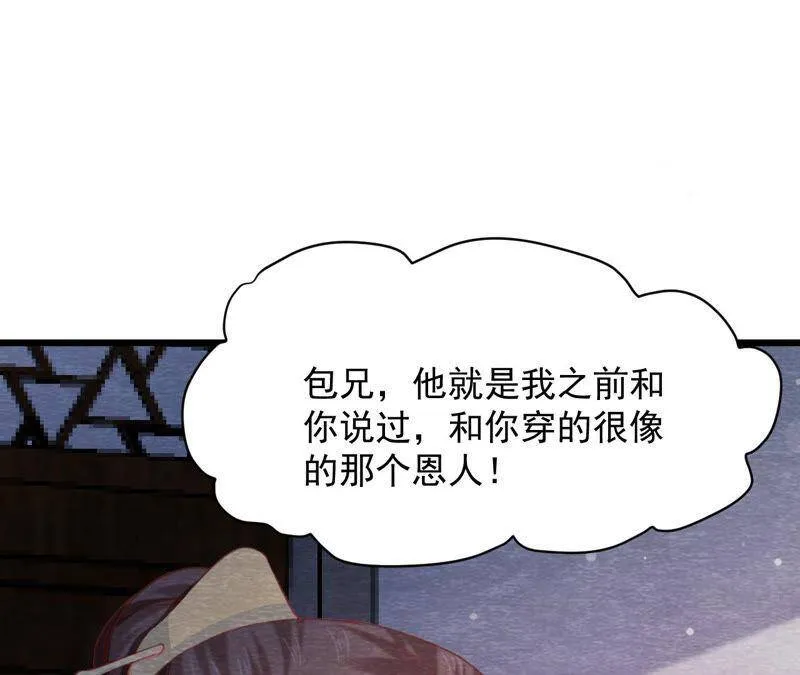 第二季 第64话 我变成猫侠？ 第45页