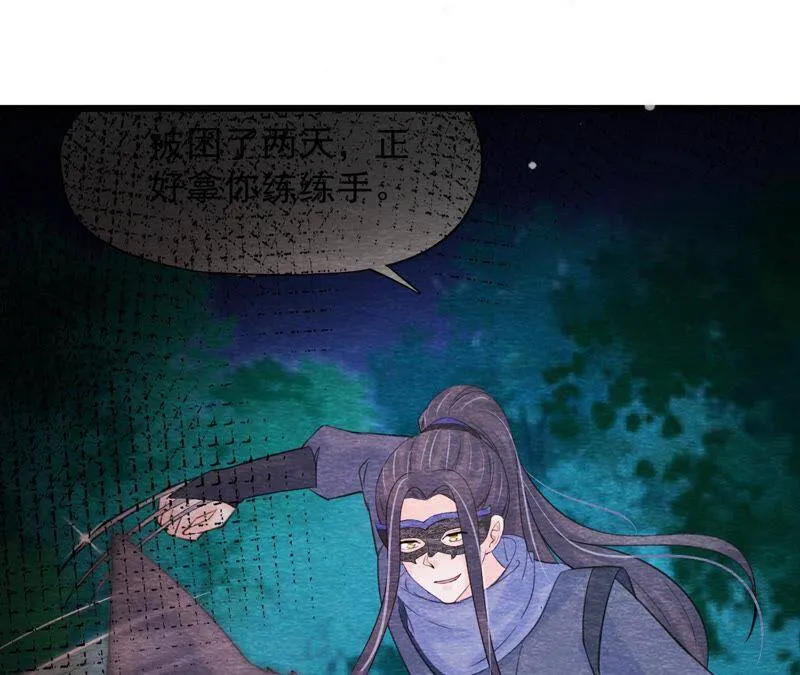 第二季 第64话 我变成猫侠？ 第48页