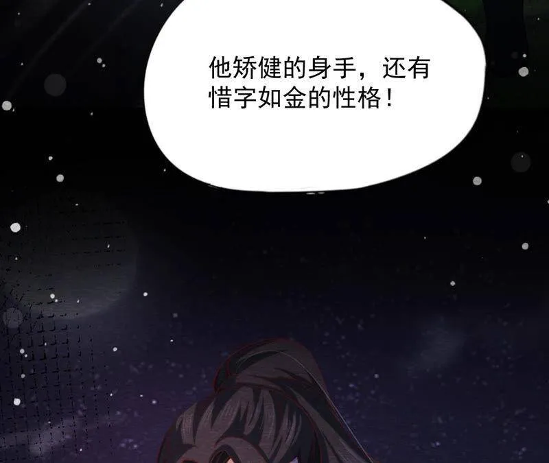 第二季 第64话 我变成猫侠？ 第50页