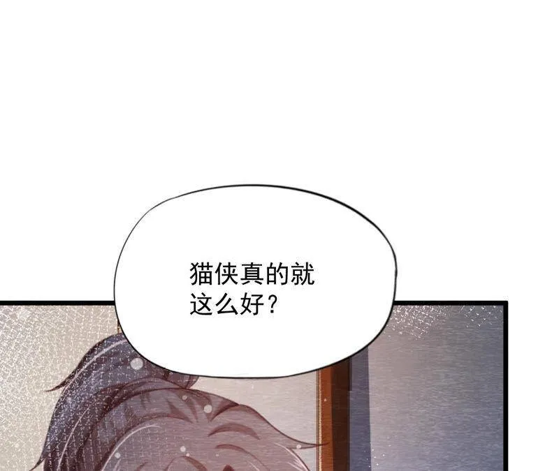 第二季 第64话 我变成猫侠？ 第55页
