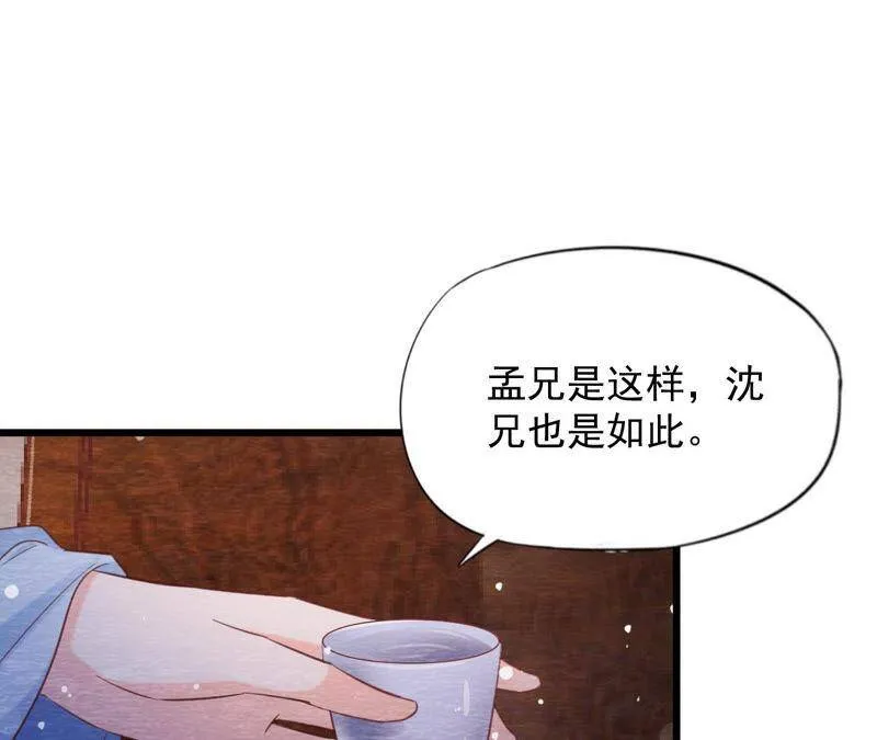 第二季 第64话 我变成猫侠？ 第57页