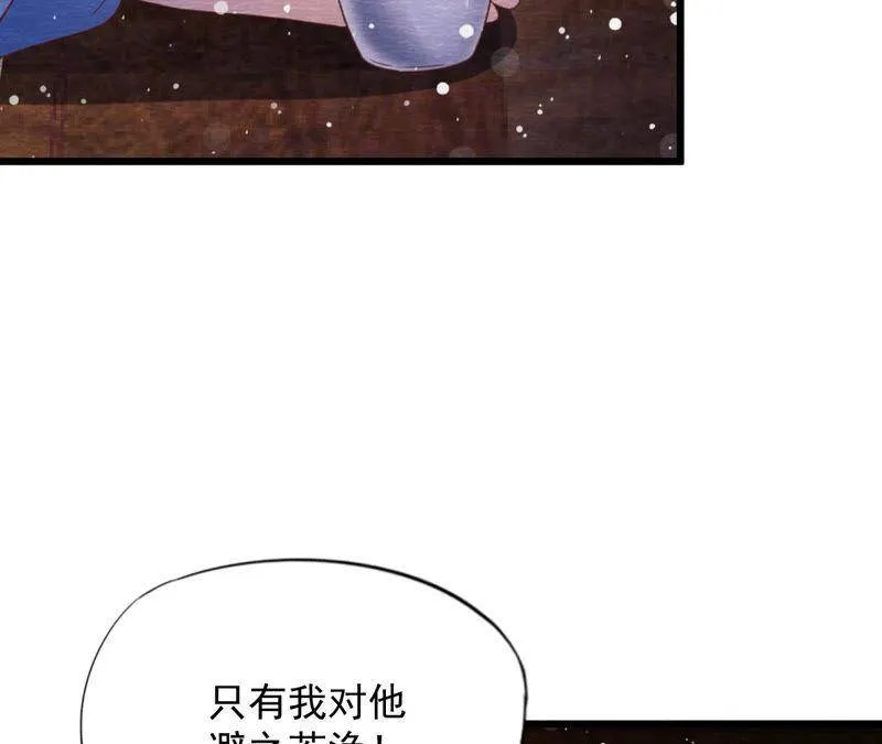 第二季 第64话 我变成猫侠？ 第58页