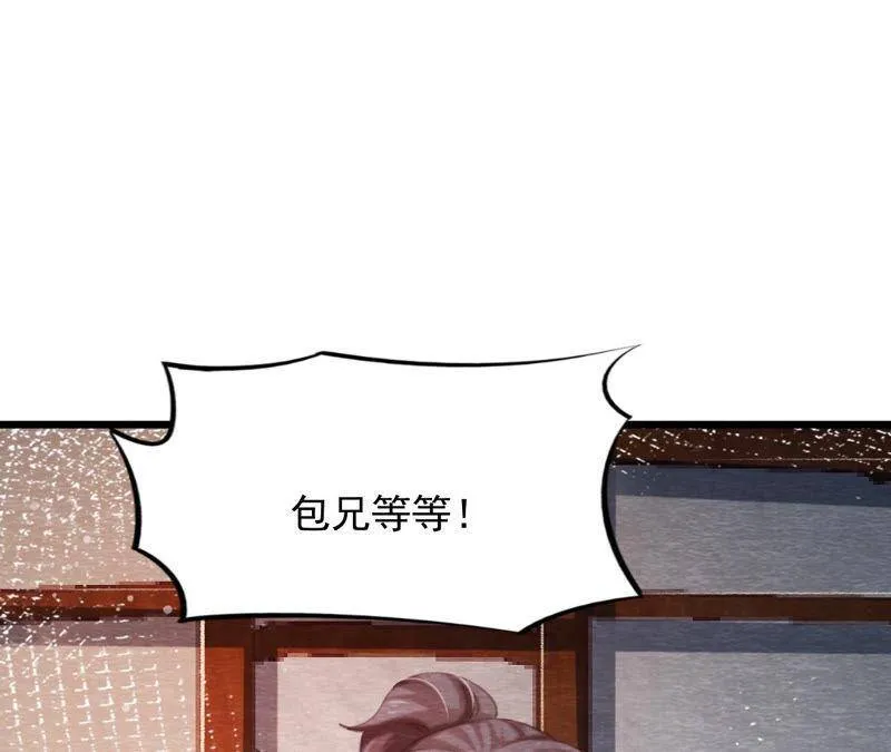 第二季 第64话 我变成猫侠？ 第60页