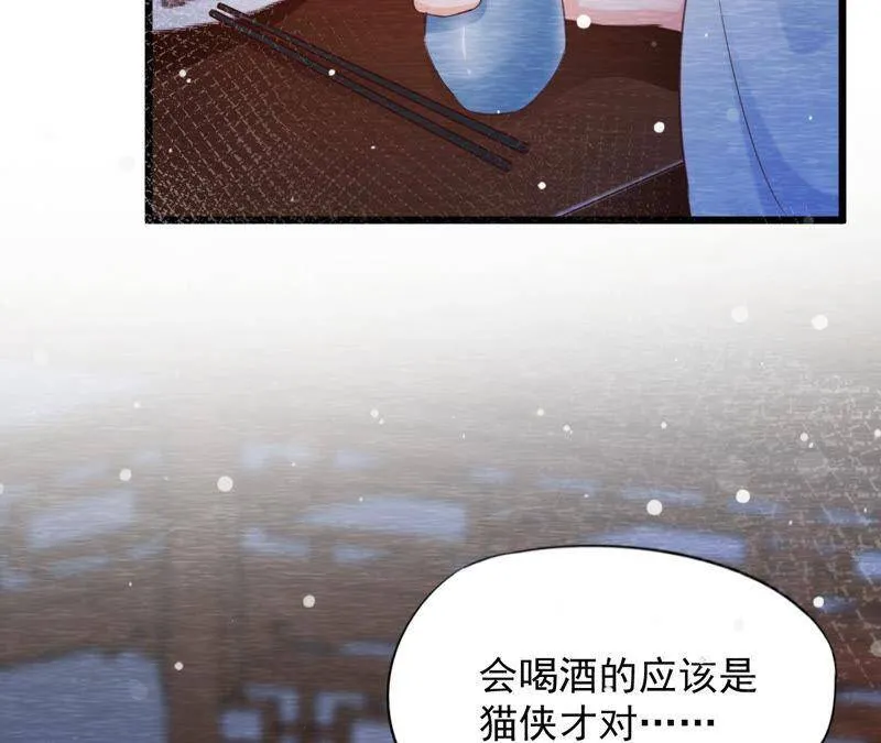 第二季 第64话 我变成猫侠？ 第65页