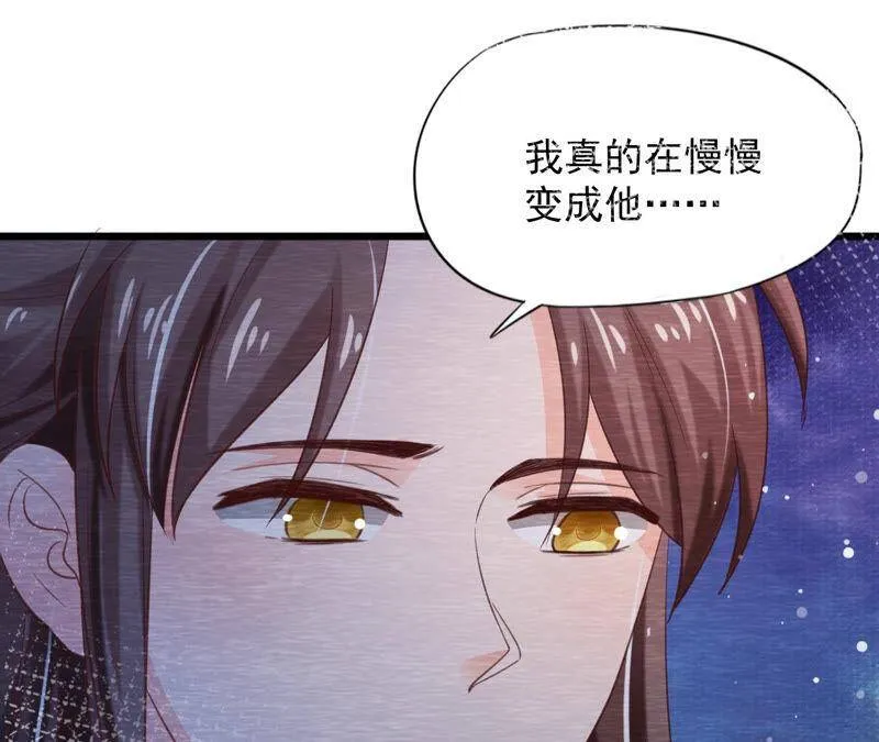 第二季 第64话 我变成猫侠？ 第68页