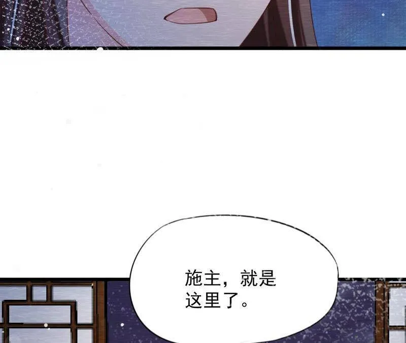 第二季 第64话 我变成猫侠？ 第69页