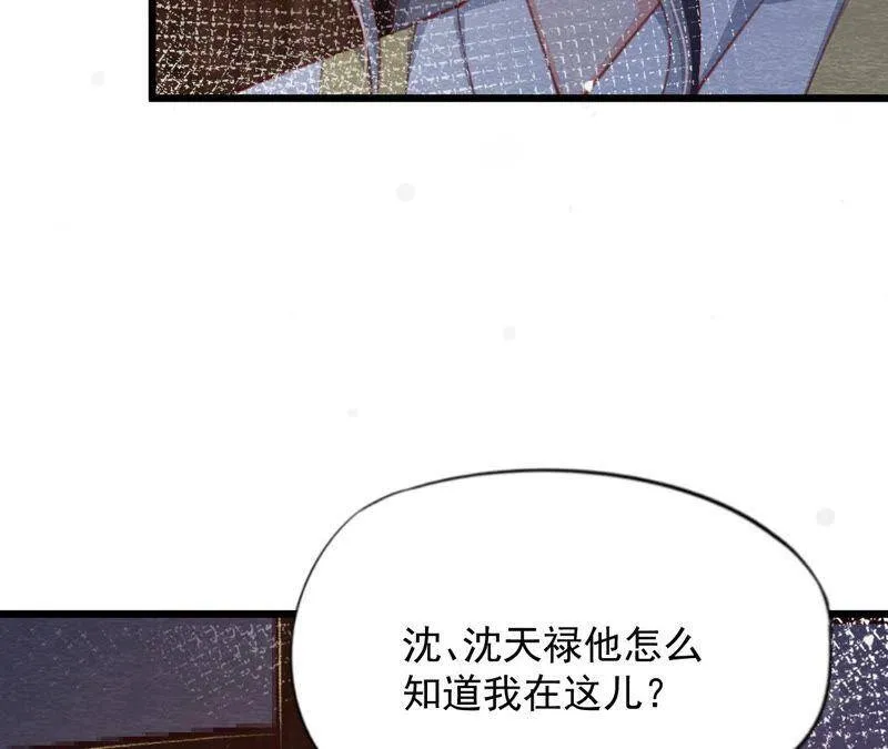 第二季 第64话 我变成猫侠？ 第77页
