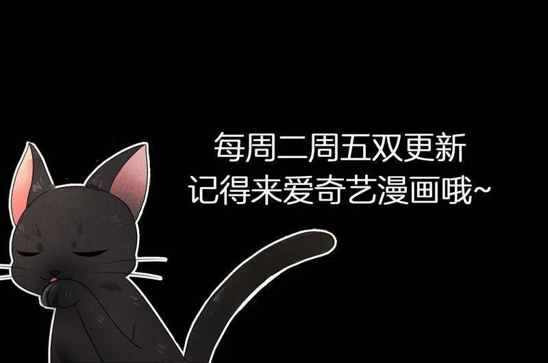 第二季 第64话 我变成猫侠？ 第81页