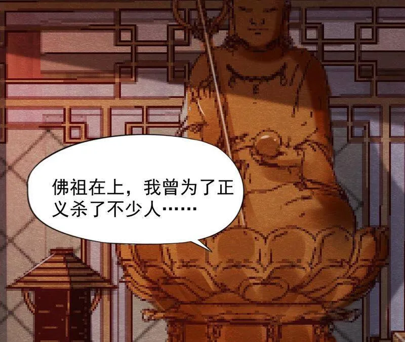 第二季第63话 心魔 第9页