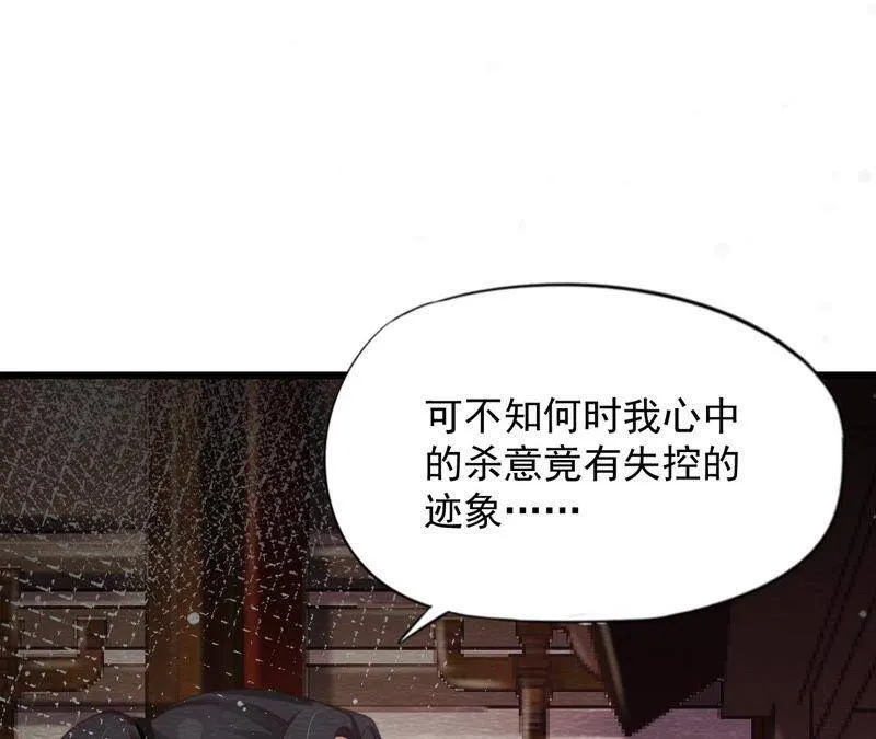 第二季第63话 心魔 第12页