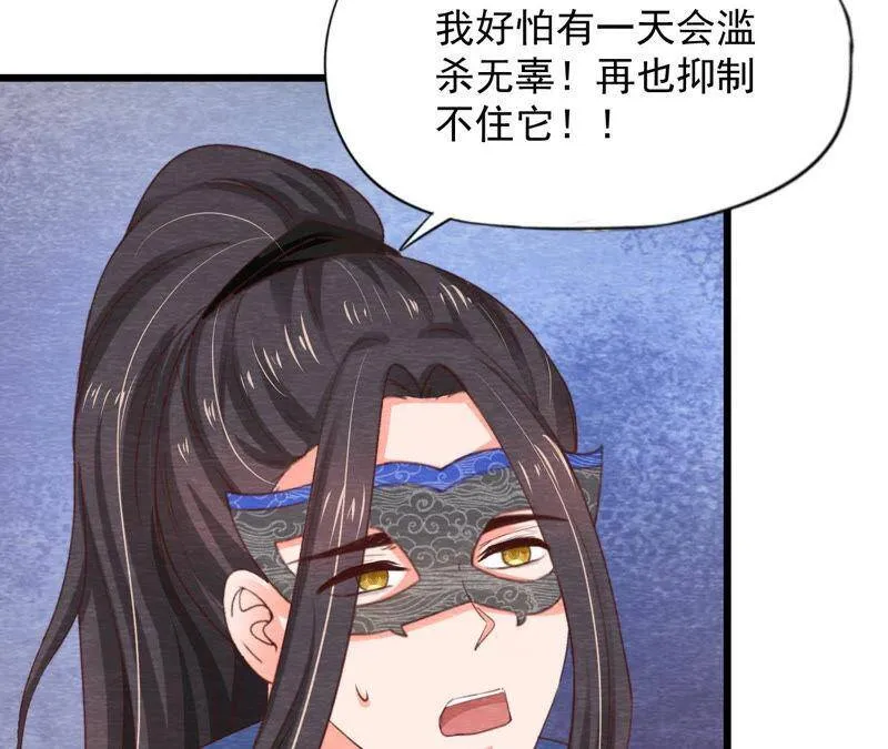 第二季第63话 心魔 第15页