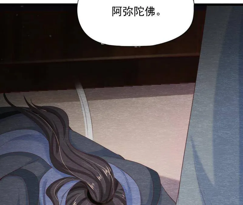 第二季第63话 心魔 第17页
