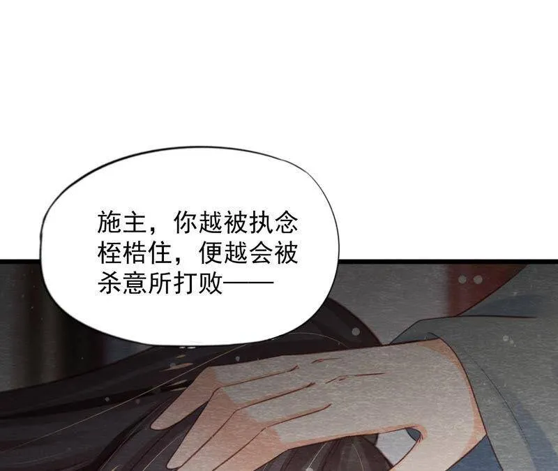 第二季第63话 心魔 第23页