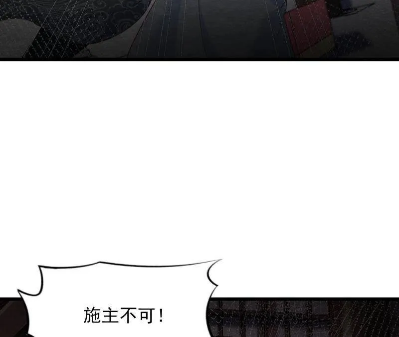 第二季第63话 心魔 第32页