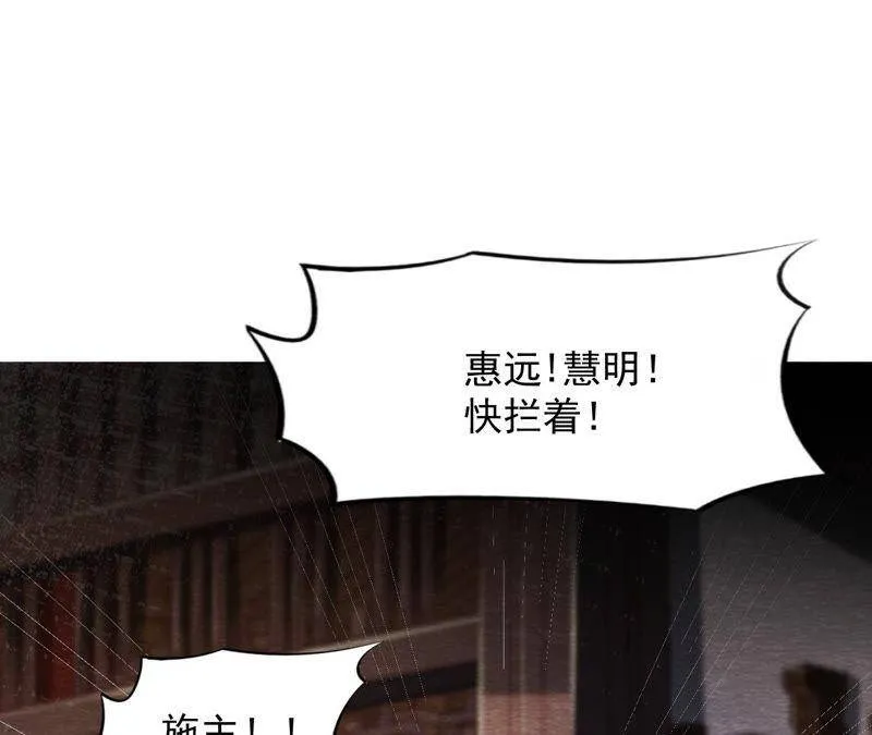 第二季第63话 心魔 第35页