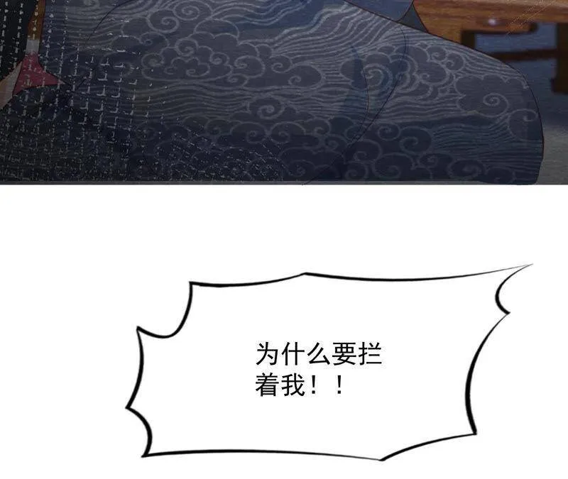 第二季第63话 心魔 第42页