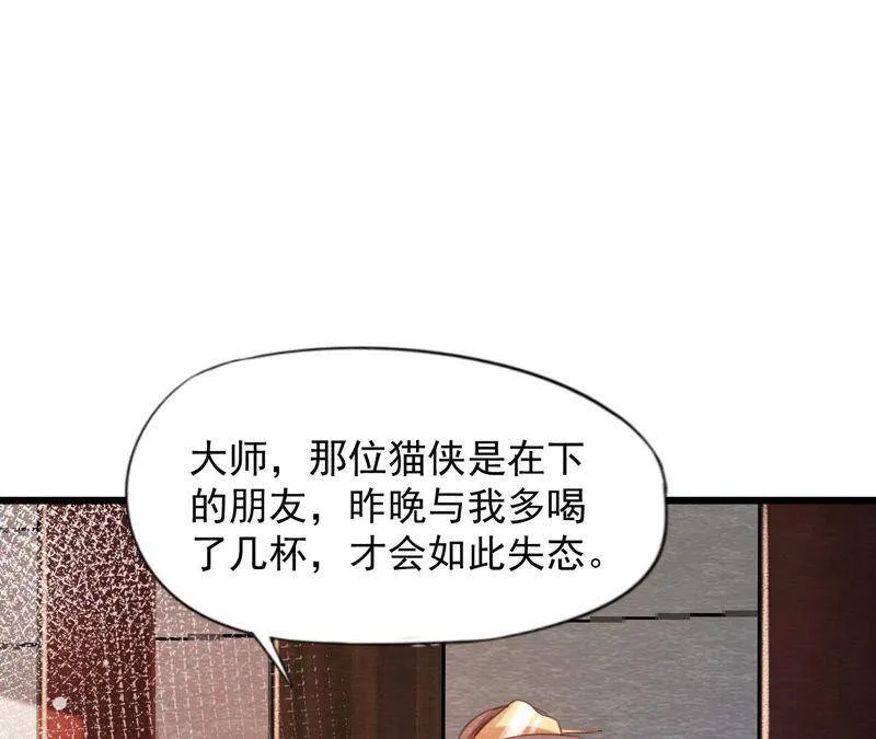 第二季第63话 心魔 第45页